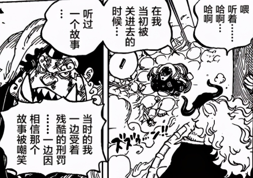 「将军聊斋」海贼王1015-1018话特务队隔岸观火，海上皇再临棋局