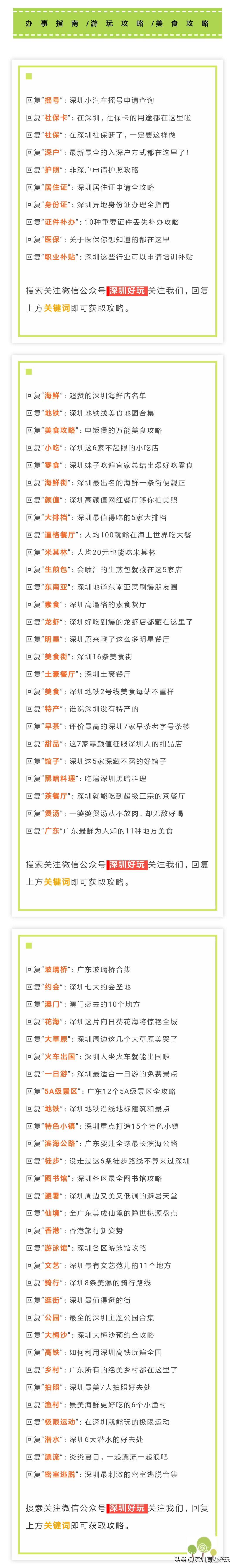 深圳人警惕！微信转账后竟还能撤回？小心收账没收钱