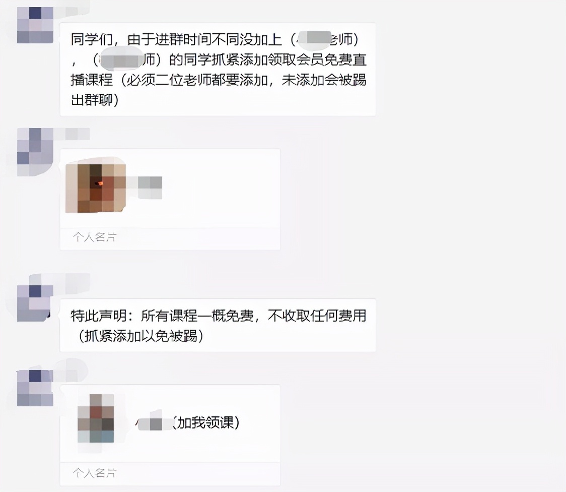 微信群聊天陷阱有哪些,微信群令人反感的行为
