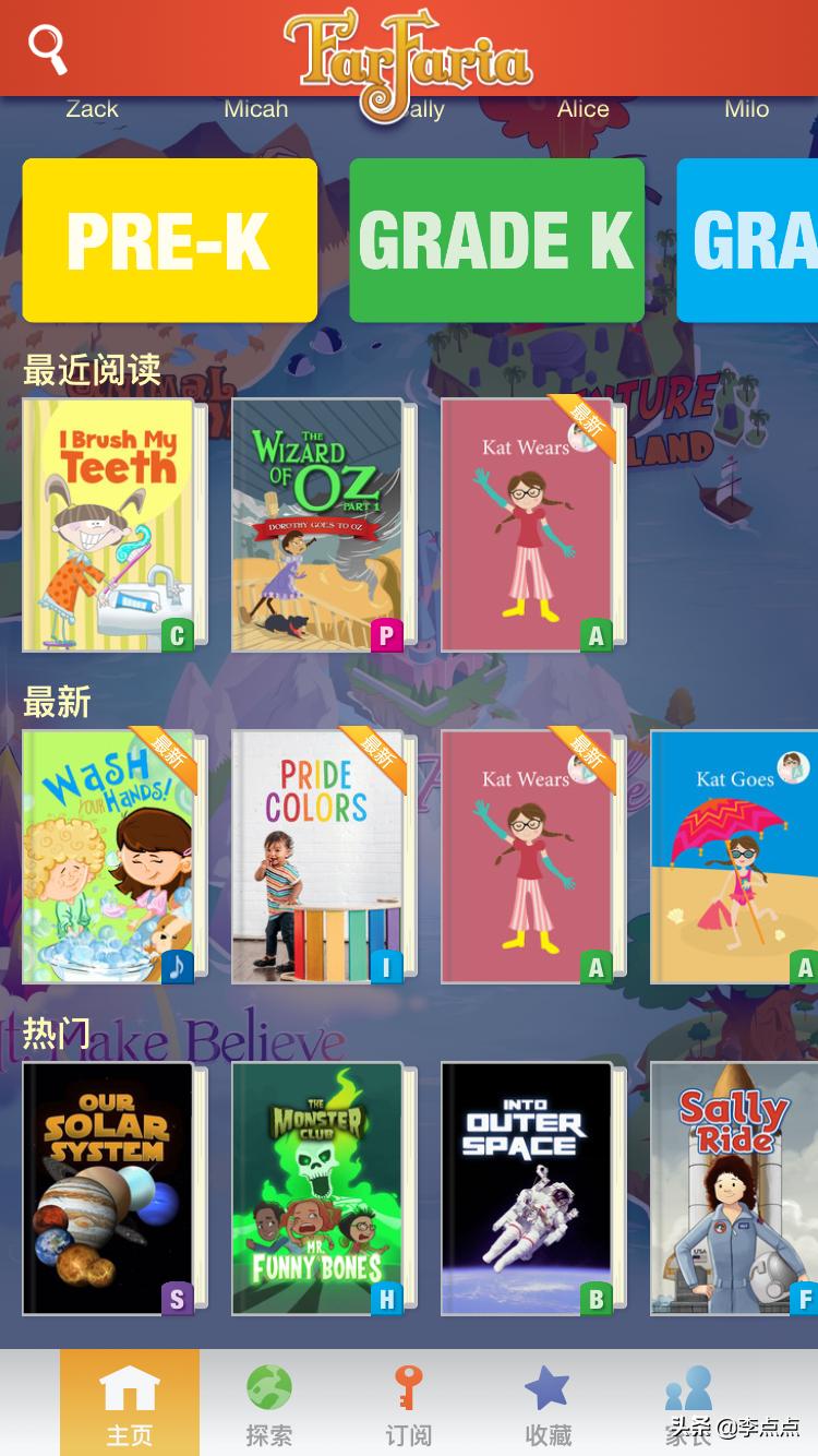 推荐最适合小朋友学英语的9款app,一年级儿童学英语的app哪个最好