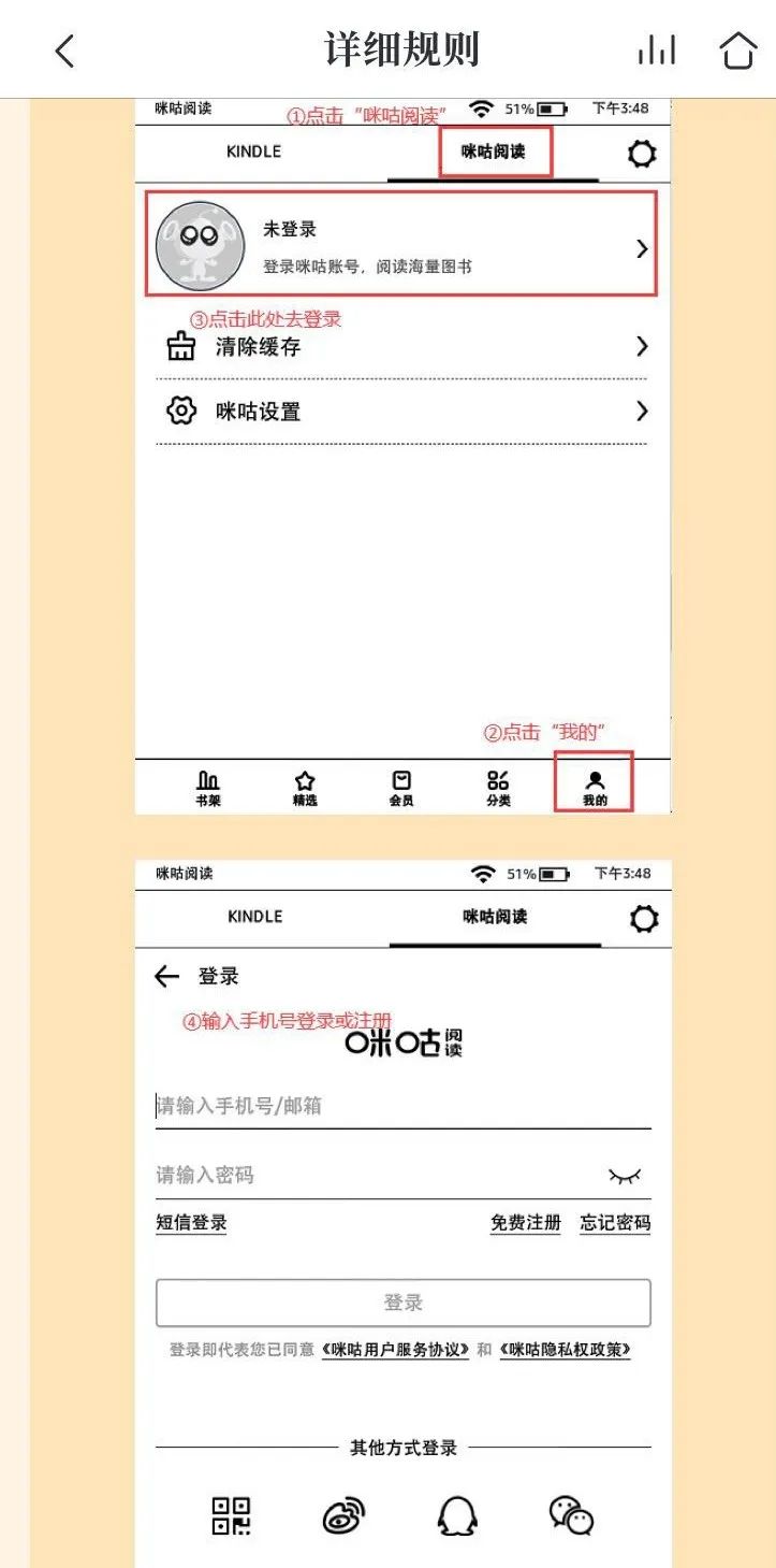 咪咕kindle设置时间,咪咕kindle打卡详细规则