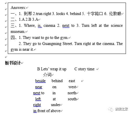人教版六年级英语上册教学目标,人教版六年级英语上册单词朗读