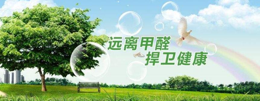 快速除甲醛入住的方法有几种,如何才能真正有效快速除甲醛