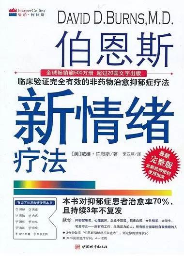 29岁具荷拉疑似自杀身亡，这7本豆瓣高分书籍帮你对抗抑郁症