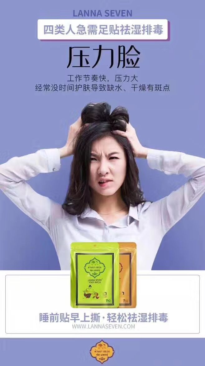 贴兰纳足贴湿气少是怎样的 (泰国兰纳足贴真能祛除湿气吗)