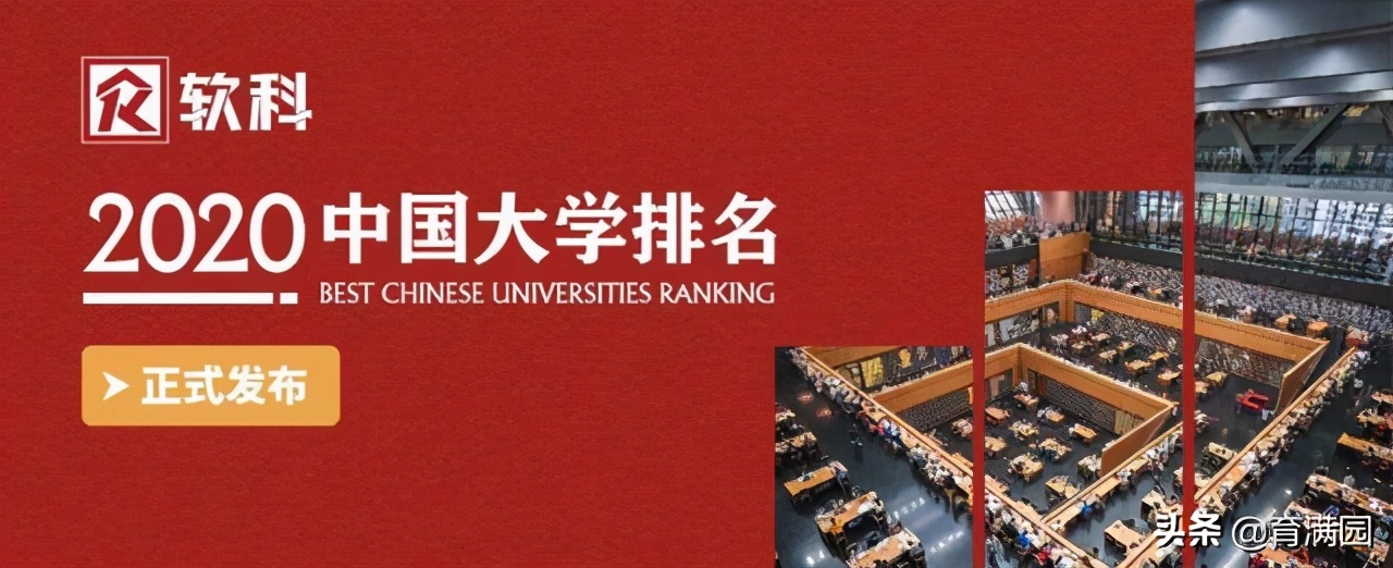 中国大学“数学学科”最新排名，北大稳居榜一，山大中大遭跌落
