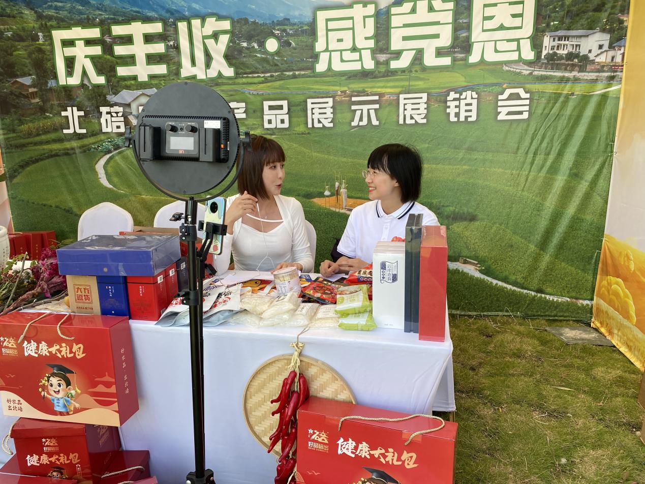 “好品碚出”品牌正式亮相超125万人次“云观赏”北碚丰收盛景