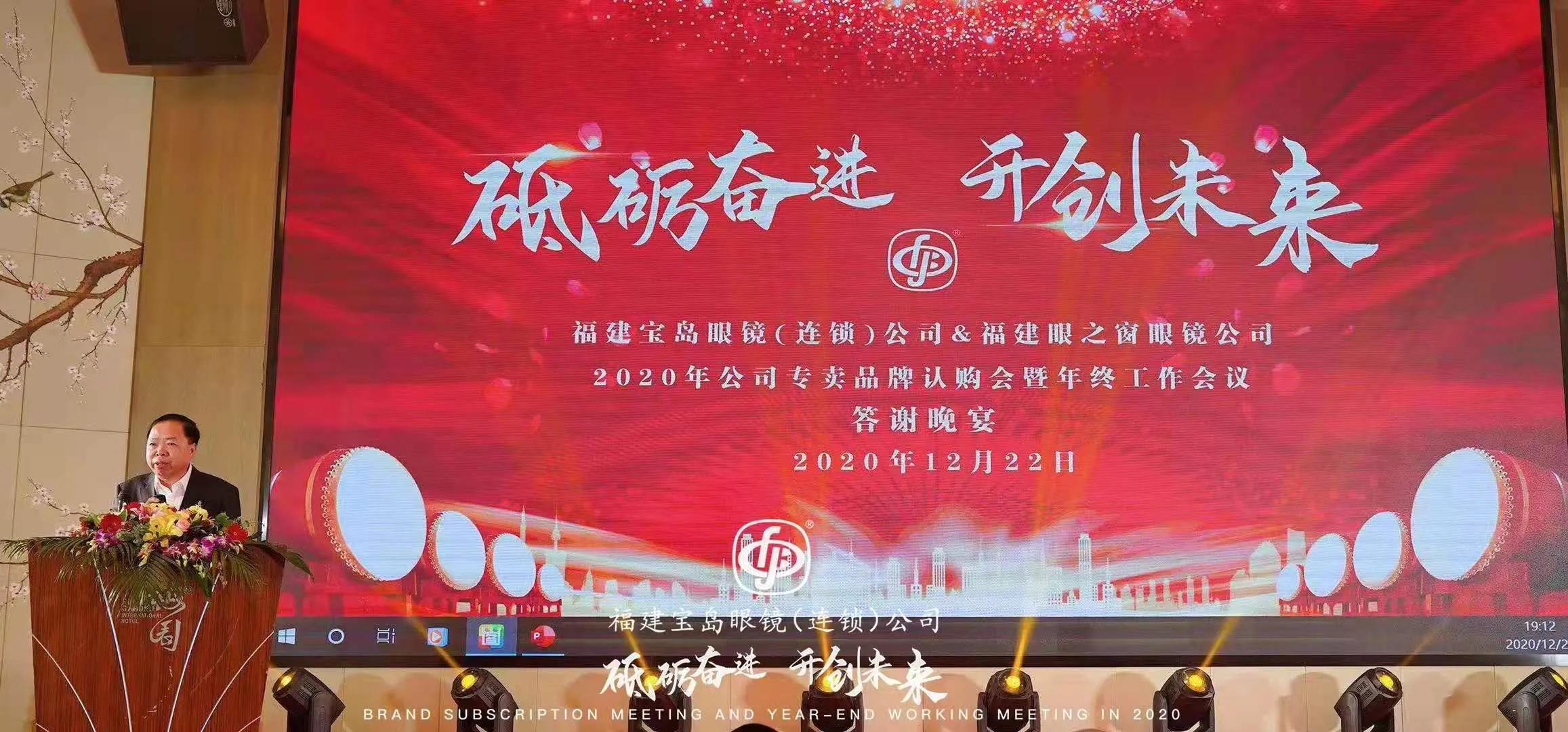 福建宝岛眼镜连锁团购,福建石狮宝岛眼镜公司