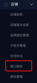 怎样开通头条小店,头条小店品牌如何申请开店