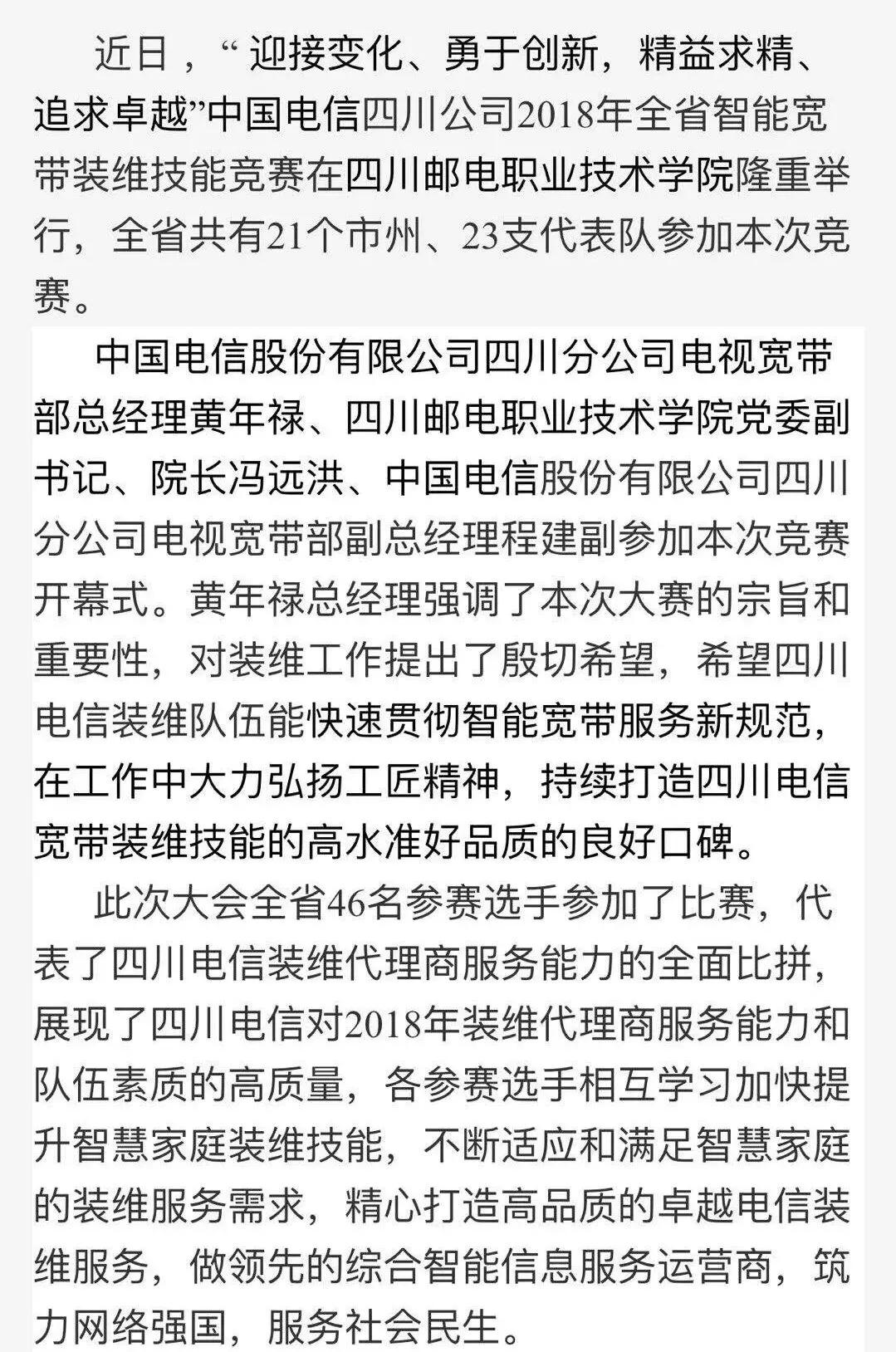 灼识光纤熔接机怎样,光纤熔接技能竞赛操作