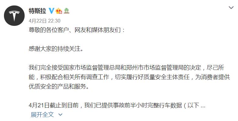 “失控特斯拉”背后富豪：身价千亿、逃兵役、泡女明星、有6个娃