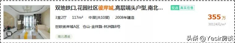 福州哪区房子便宜又好卖,福州哪些区域楼市不值得入手