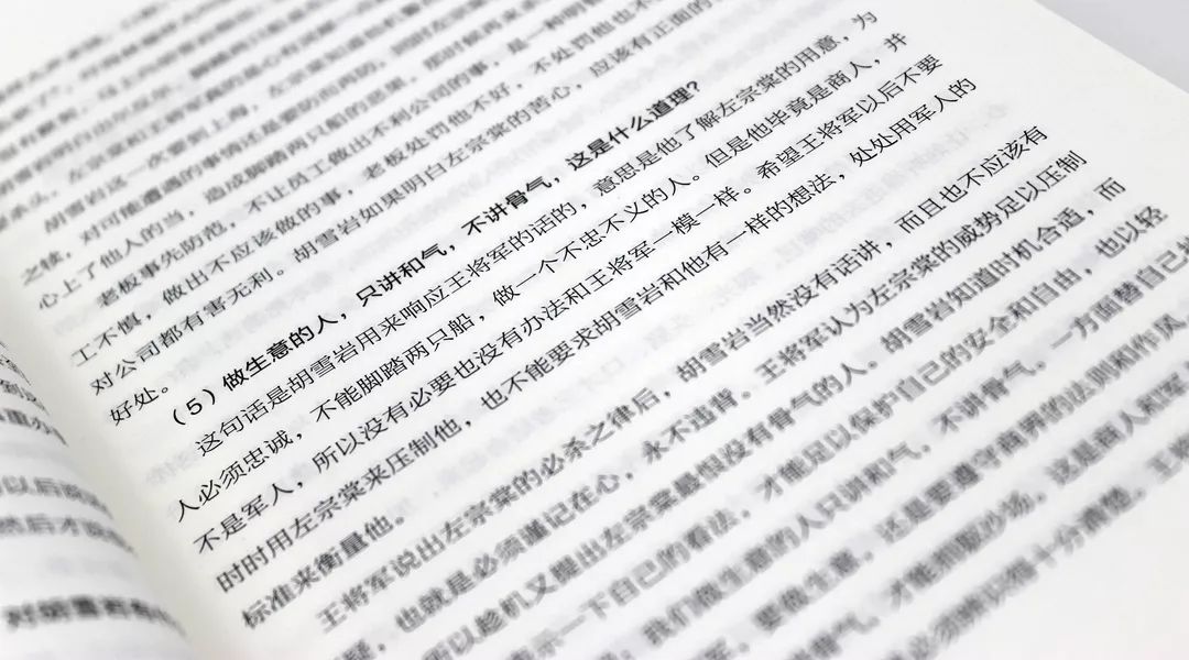 商人胡雪岩成功秘诀,胡雪岩经商的十大定律