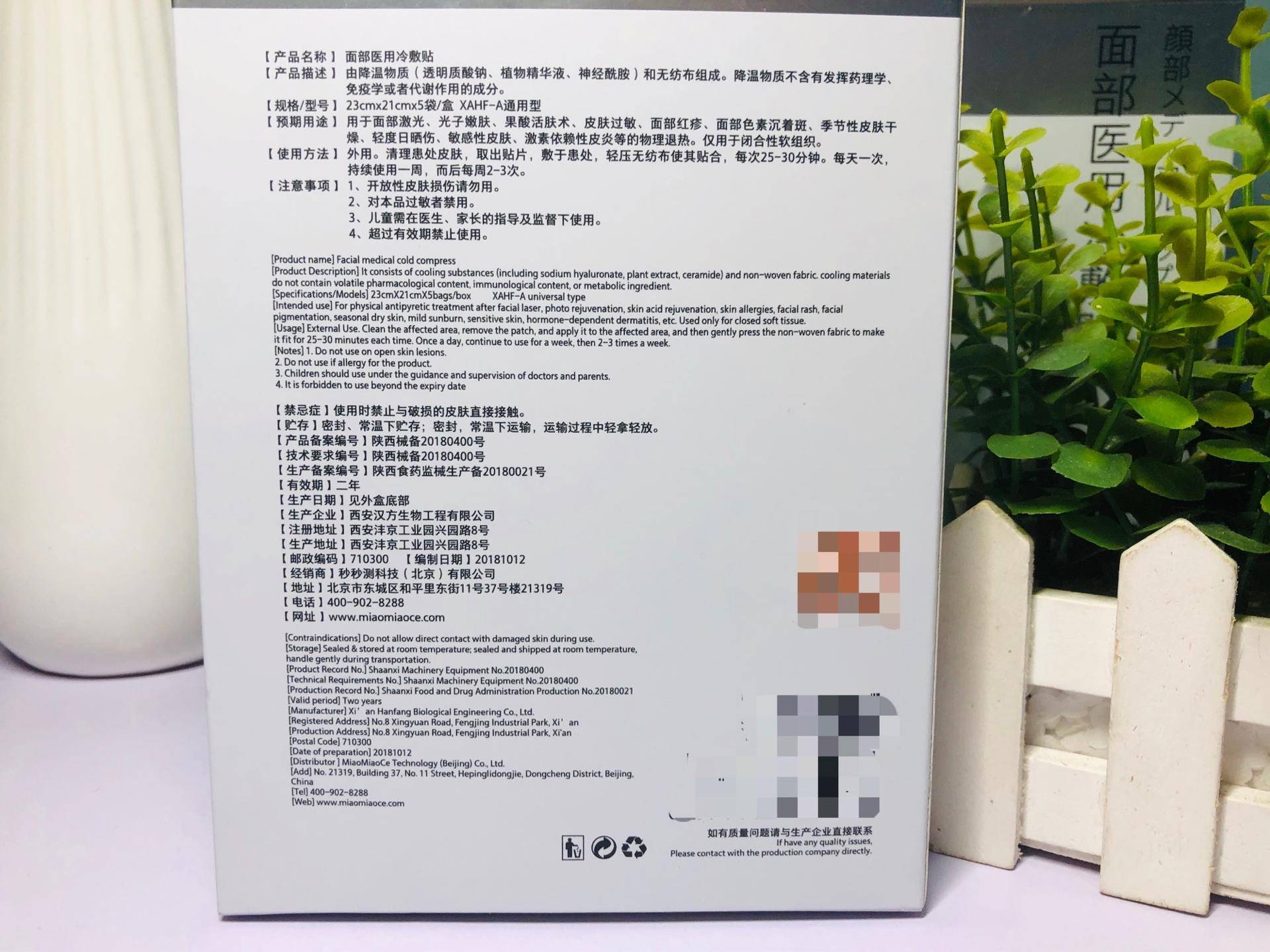 脸部医用冷敷贴怎么用效果好,面部护理冷敷贴