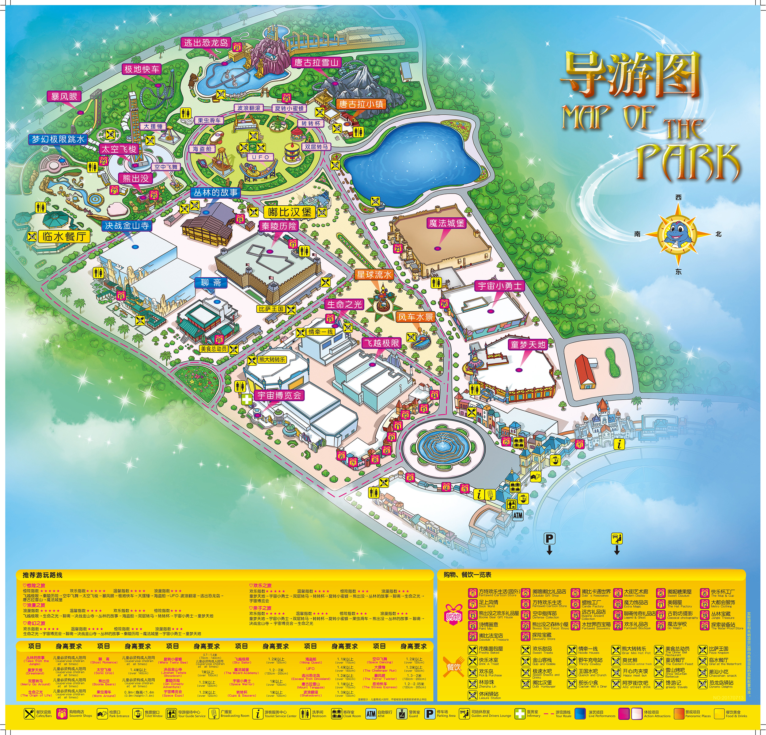 方特梦幻王国圣诞节,厦门方特奇幻之旅