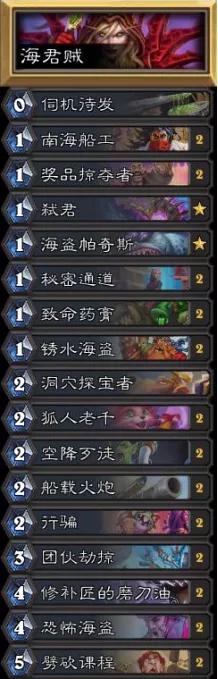 炉石传说标准牧师高胜率任务,炉石传说最高胜率法师牌组