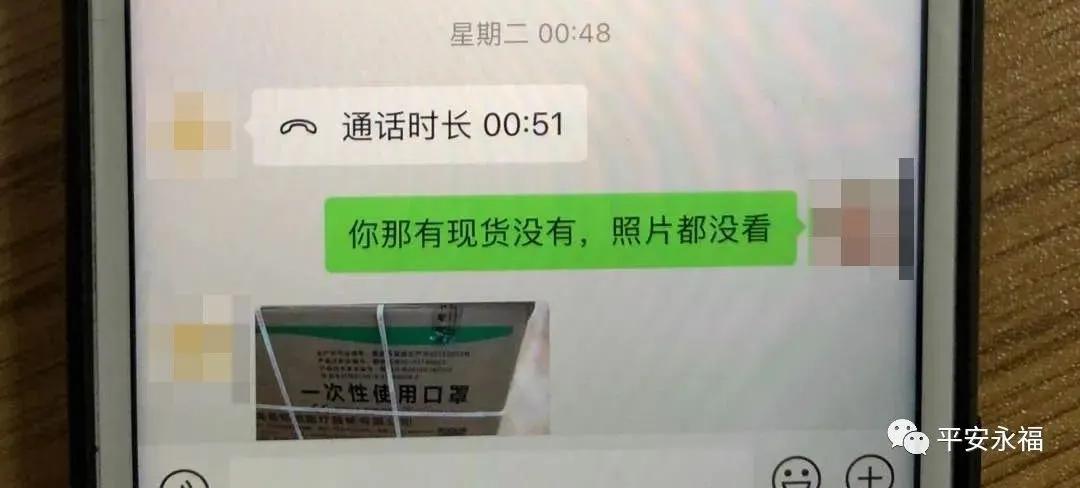 “朋友圈”买口罩被骗丨桂林永福警方为群众追回3.8万元