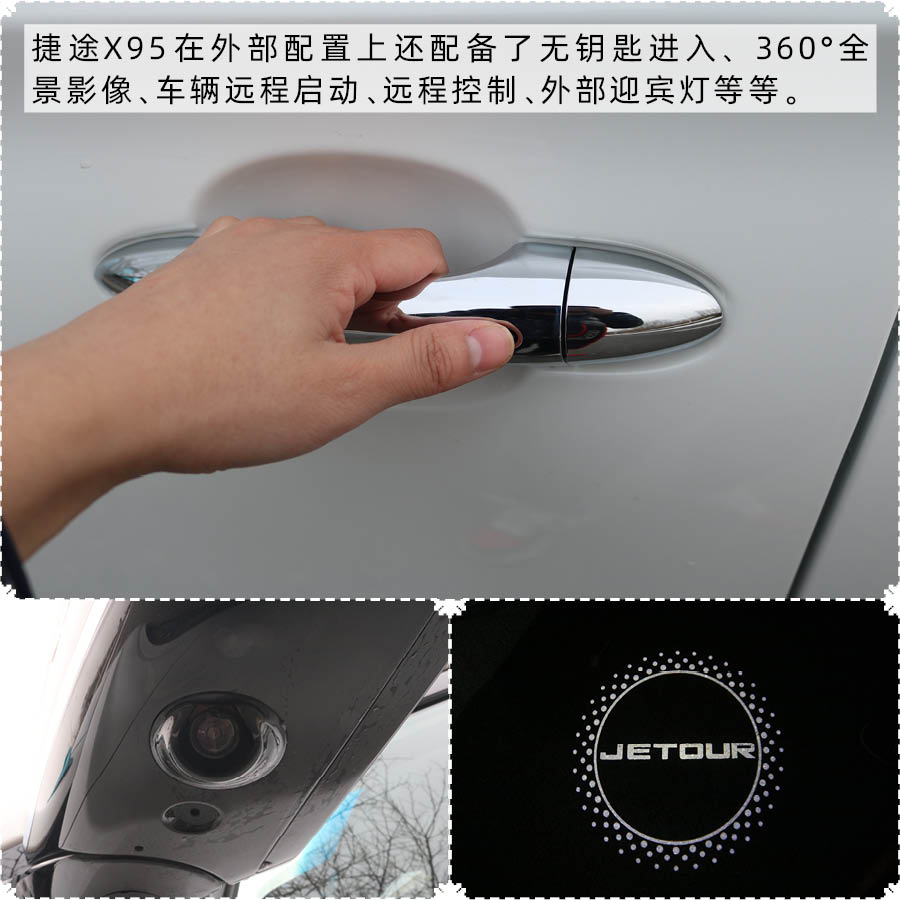 捷途x95plus2021款七座车视频,捷途x90plus与捷途x95