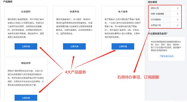 快递鸟查询订单怎么查,快递鸟获取的apikey需要钱吗