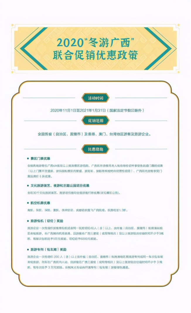 广西冬天北海旅游攻略,广西北海三天两夜旅游攻略冬天