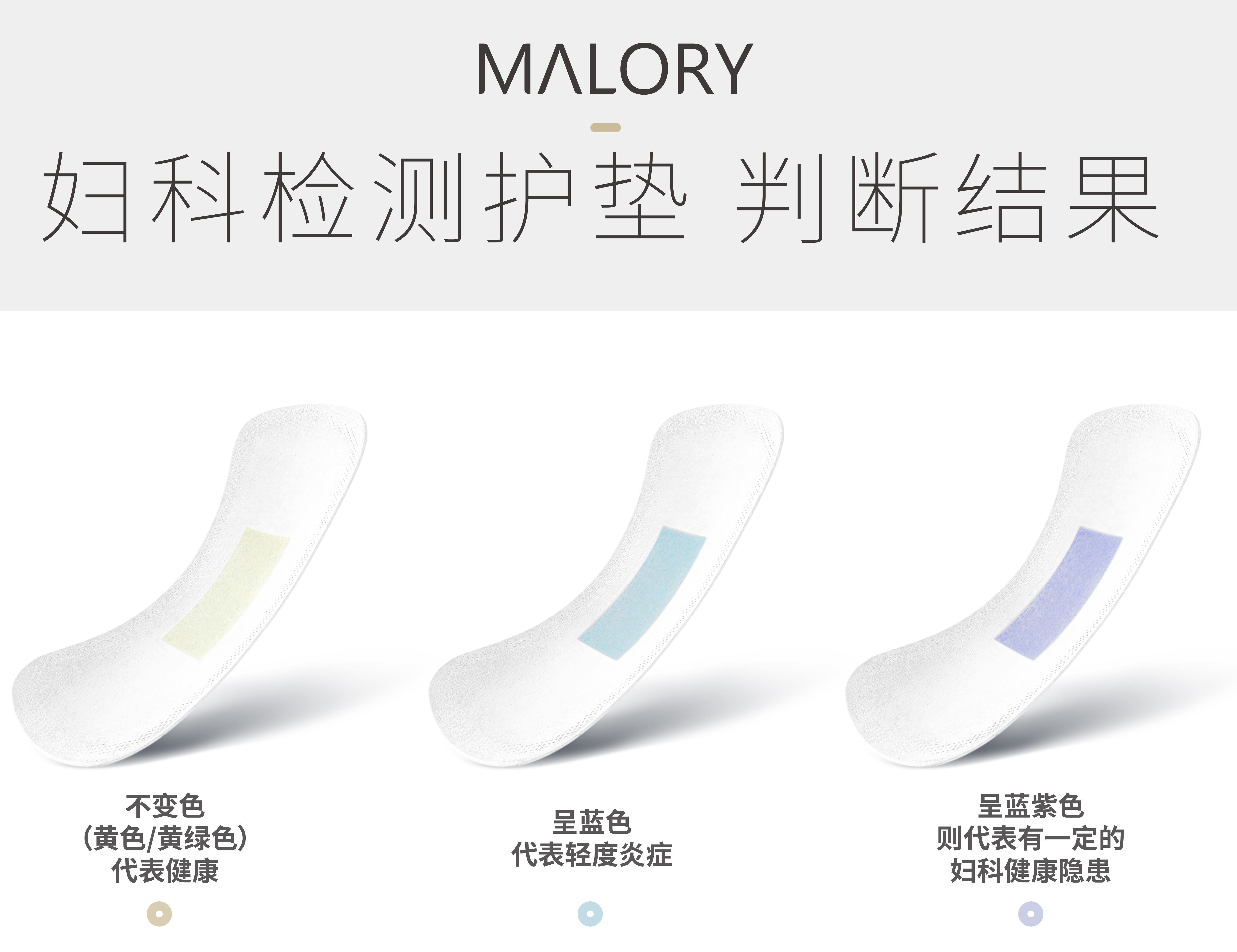 澳洲malory卫生巾,malory卫生巾怎么样