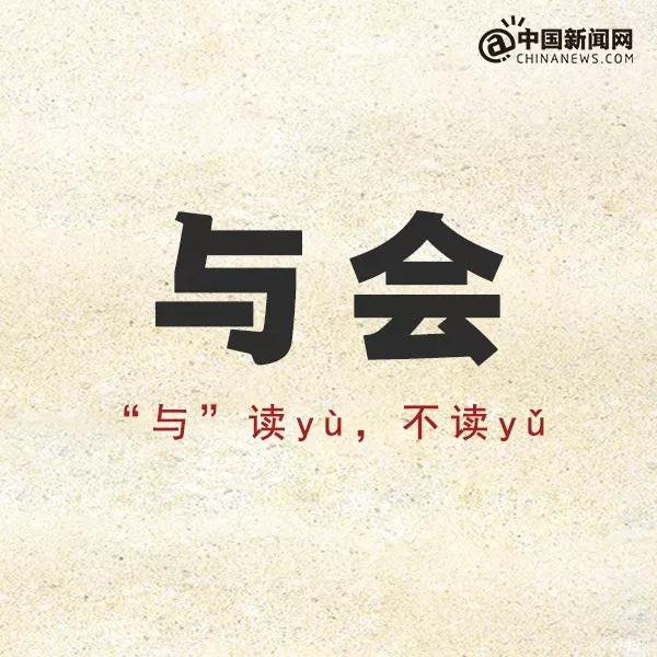 最强常用词测试,最新常用词测试90%的人都读错了