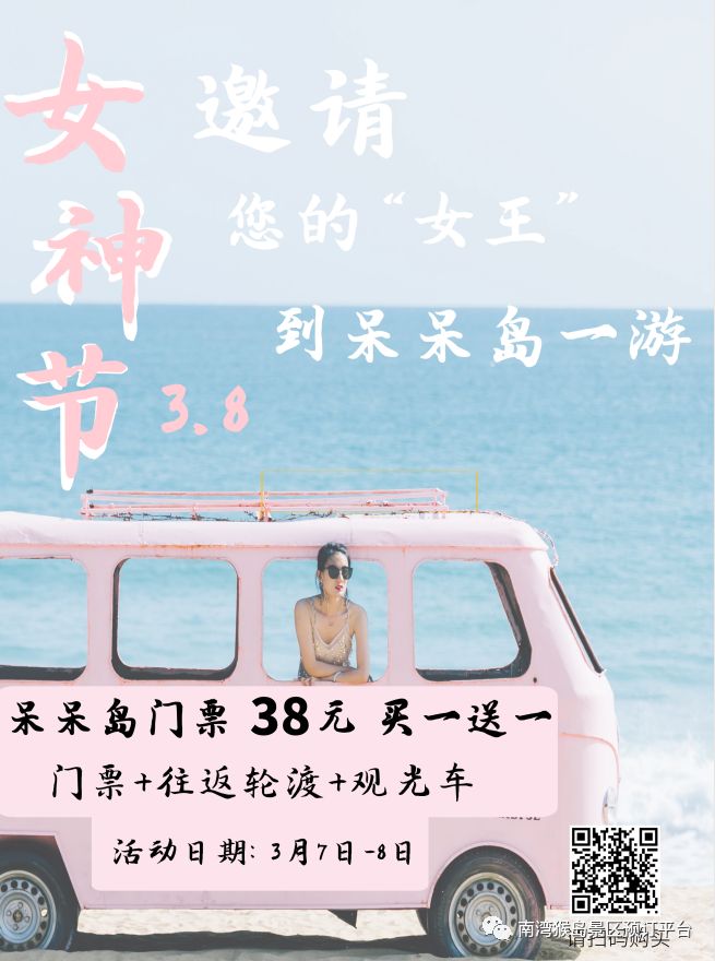 女神节来了温馨提示,女神节送给女神的惊喜