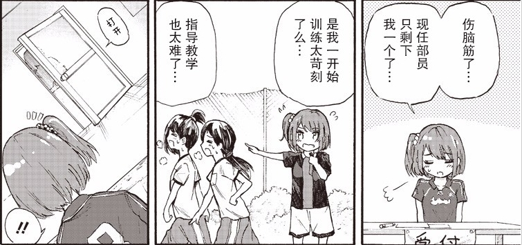 漫画玉手箱:大家一起来踢球吧