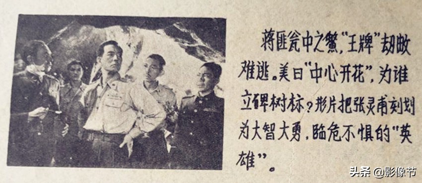 为什么《南征北战》成了“老三战”，《红日》却成了“大毒草”？