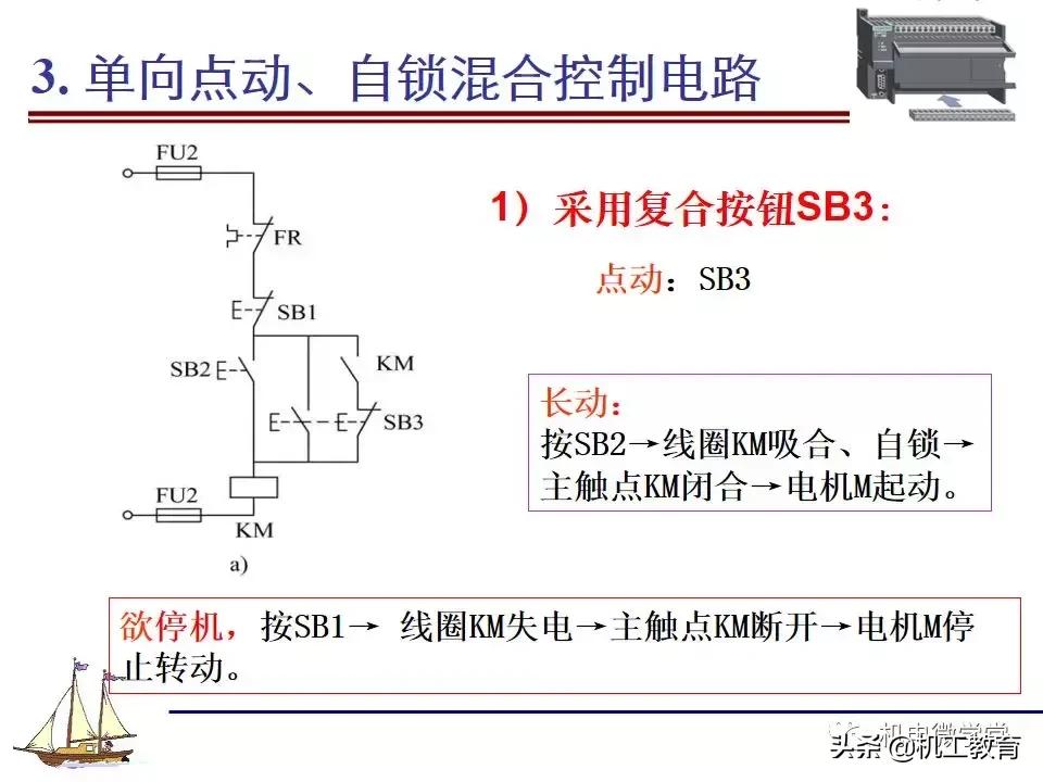 plc电气控制电路的分析,新手怎么快速了解电气控制电路图