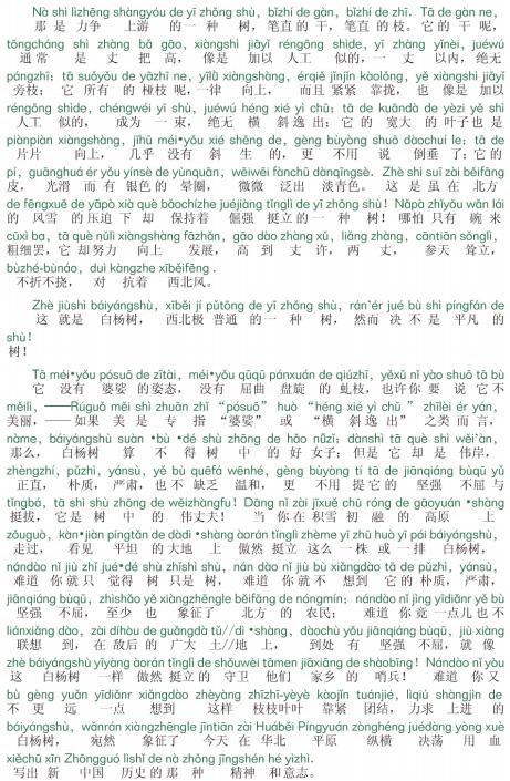 普通话证书考试一年几次,新疆普通话考试三甲证书