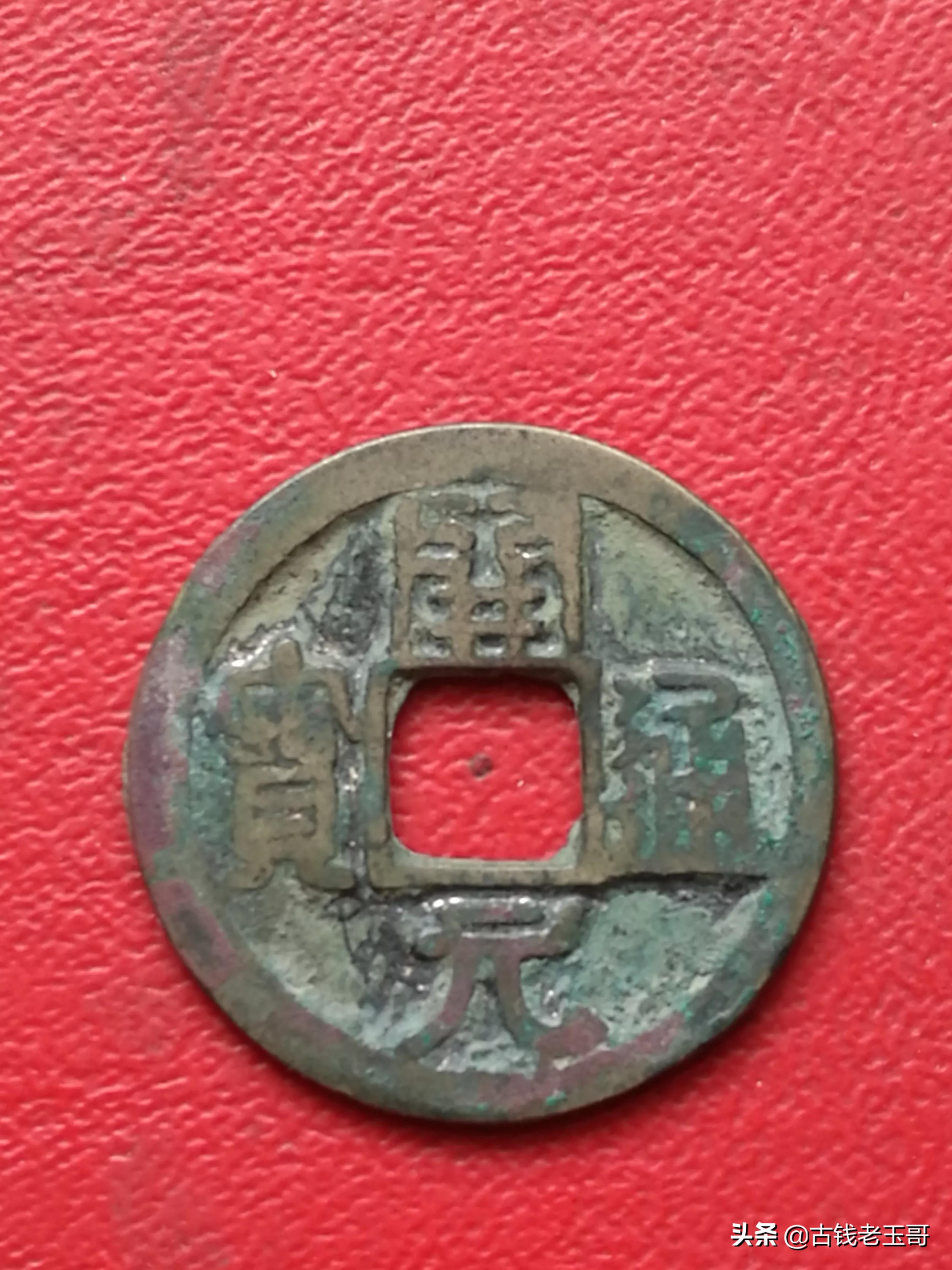 早期开元通宝简介,早期开元通宝值多少钱一枚