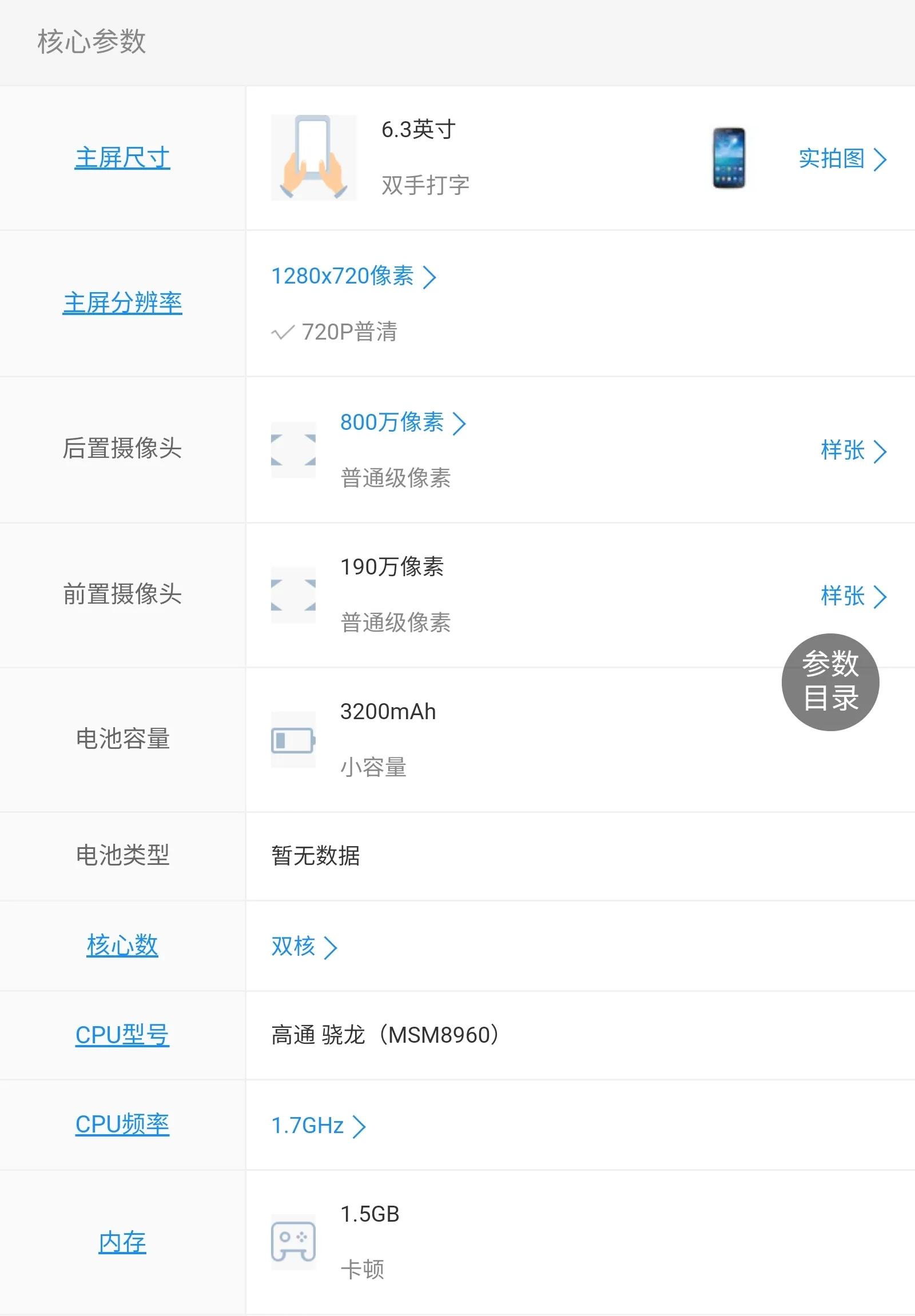那些年我们用过的三星手机,那些年我用过的三星手机