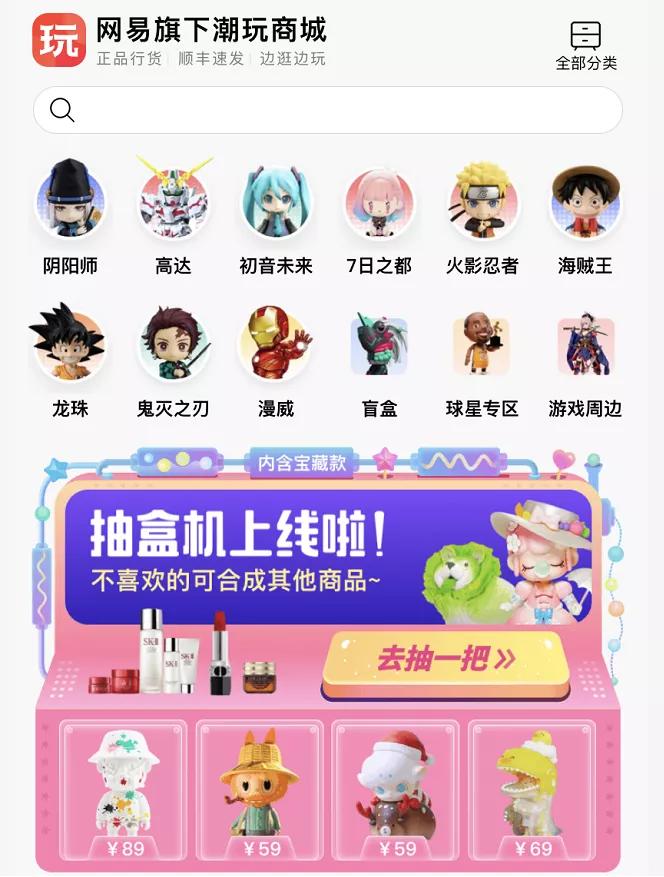 网易新年盲盒保底,网易旗下的盲盒