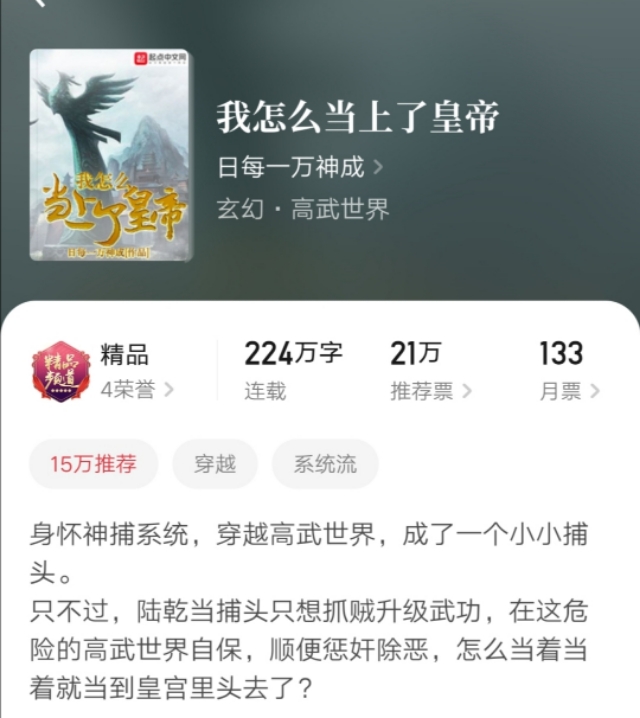 小说系统金手指,六本系列小说言情