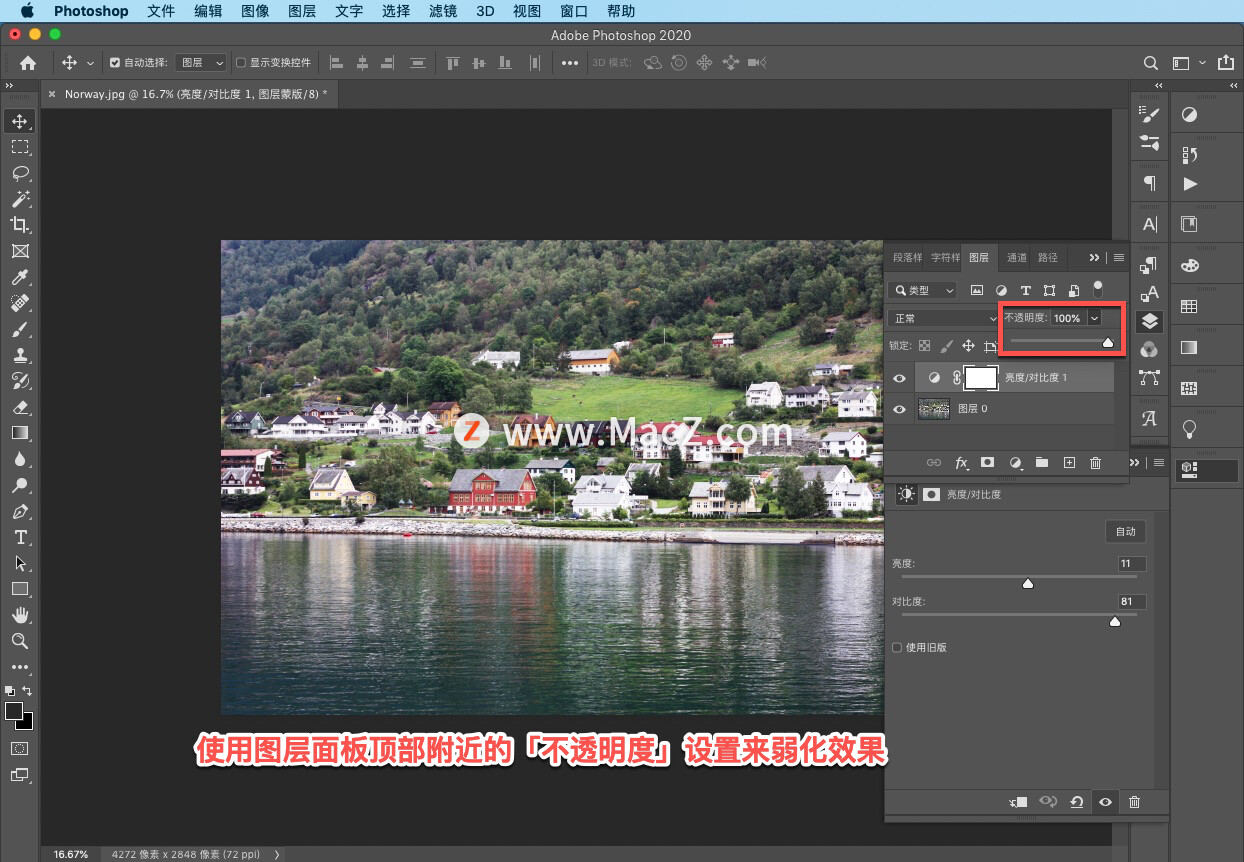 ps怎么调颜色让照片更好看,ps如何把照片色彩变鲜明快捷键