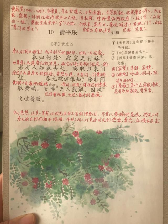 小学六年级下册人教版必背古诗词,小学生必背古诗词六年级下册24首