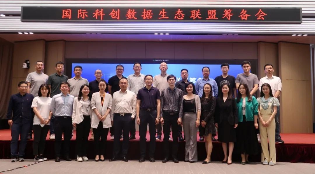 国际科创与创新论坛第二届大会,国际智能制造联盟筹备会议