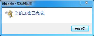 如何关闭u盘设置的密码,如何安全给u盘设密码