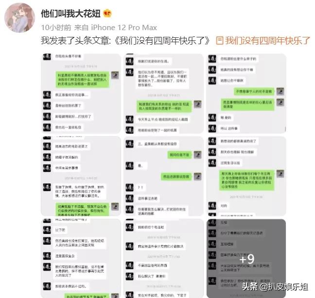 孟美岐被锤事件怎么回事,孟美岐被石锤了没