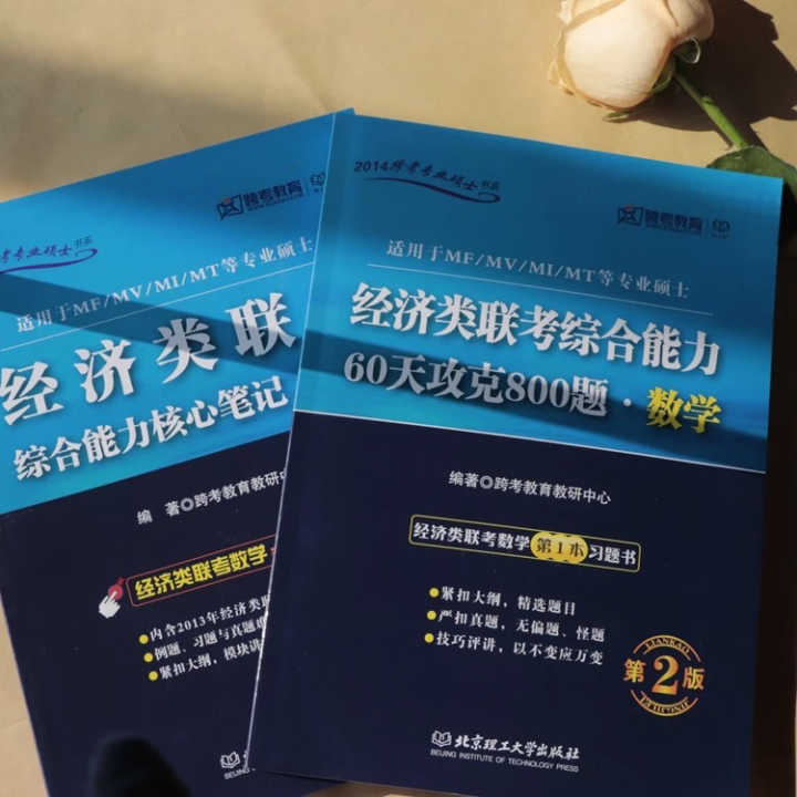 396考研全年复习规划,396考研教材推荐