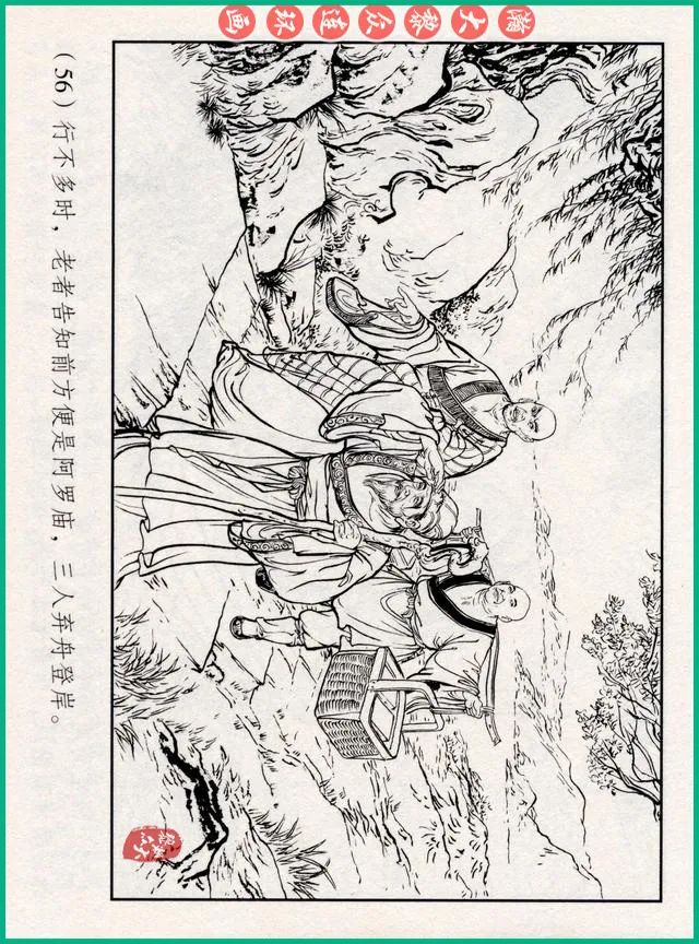 连环画十八罗汉斗悟空系列多少集,十八罗汉斗猪八戒连环画