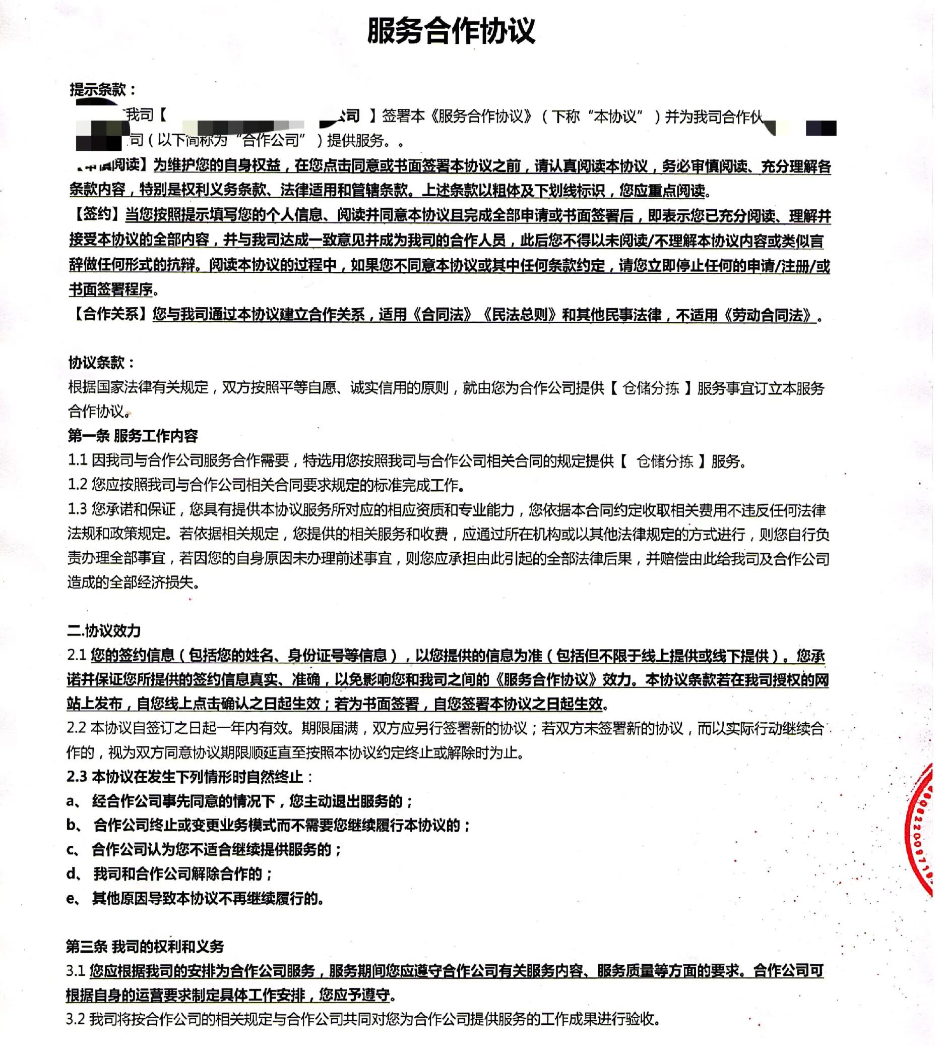 生鲜仓库分拣员一天几个小时,生鲜分拣员上班真实感受