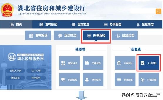 最新特种设备作业证查询,全国特种设备作业证查询网站