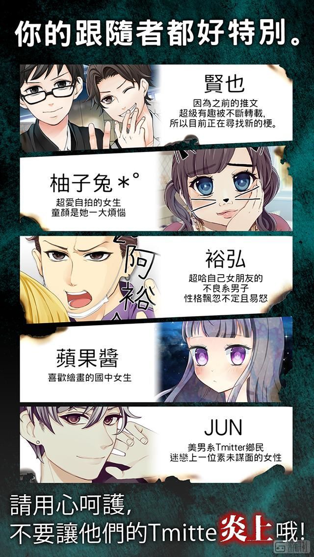 在这款手游里,你能让别人身陷网络*力暴**