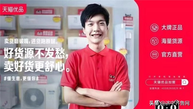 加盟天猫优品有利润吗,天猫优品一个镇可以加盟几家店