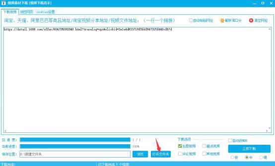 怎么保存阿里巴巴主图详情图视频,阿里巴巴批量上传主图视频