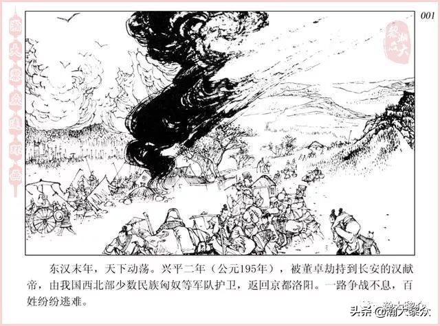 项维仁连环画大师,连环画《蔡文姬》项维仁