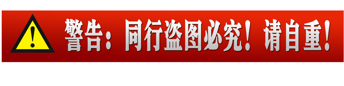 严禁盗图商用,严禁盗图是什么梗