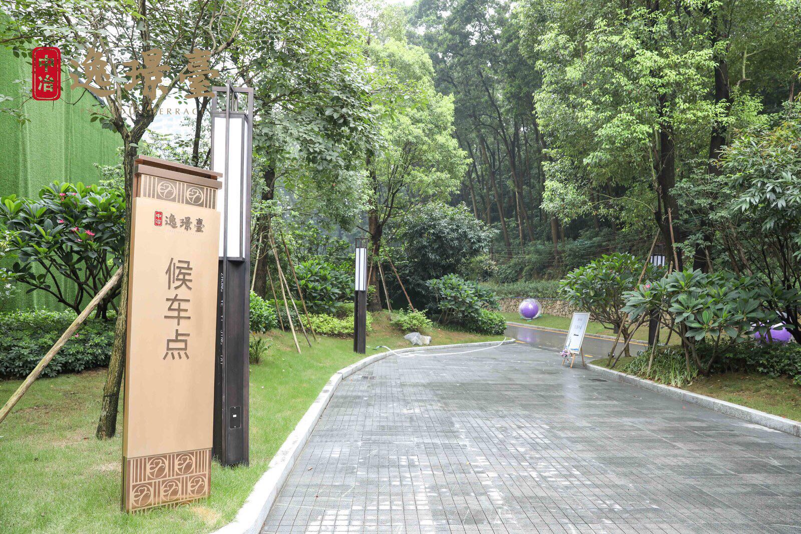 广州中冶逸璟台复式,广州黄埔中冶逸璟台96平方